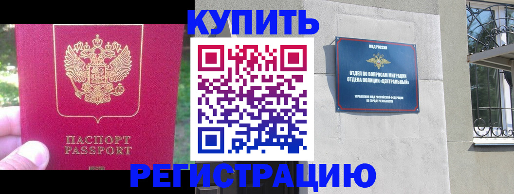 где прописаться в Касли