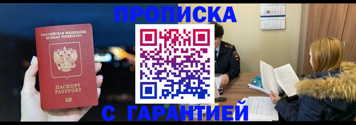 временная регистрация 2025 в Касли