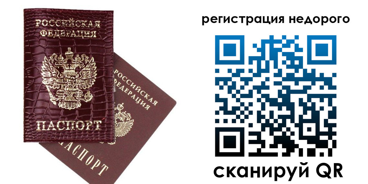 прописка 2025 в Касли