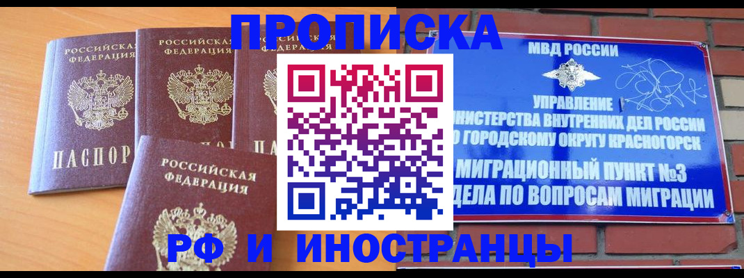 прописка гарантия в Касли