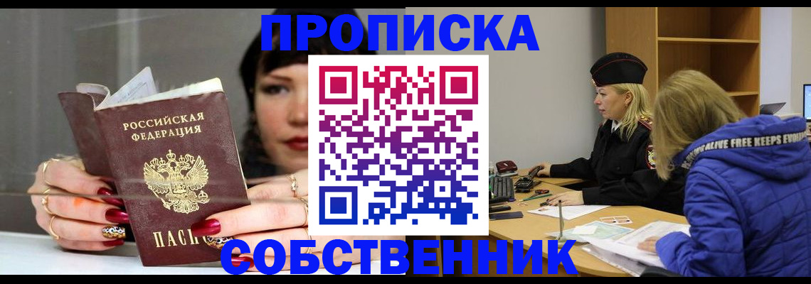 прописка 2025 в Касли