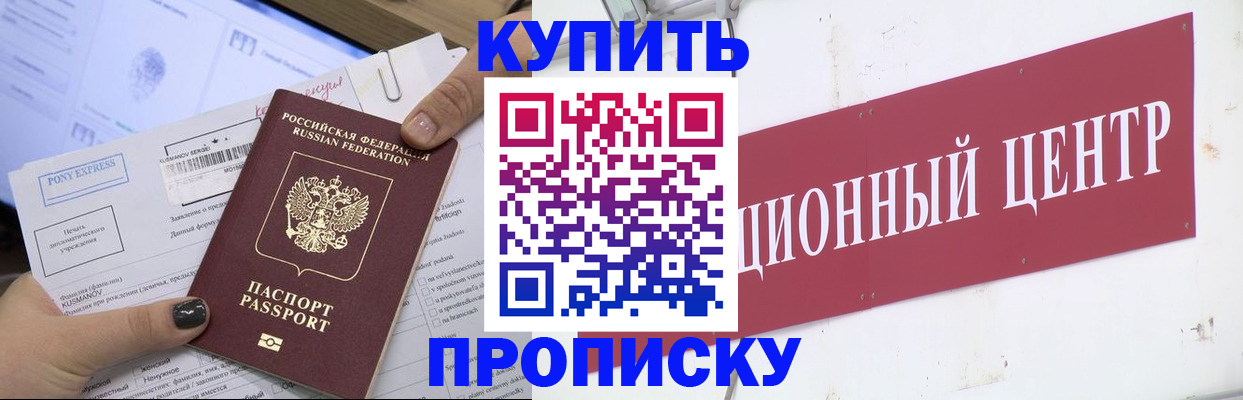 прописка поиск в Касли