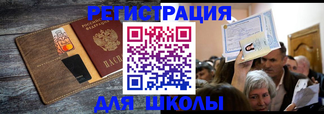 временная регистрация адрес в Касли