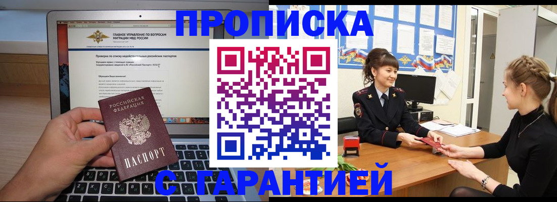 временная регистрация собственник в Касли