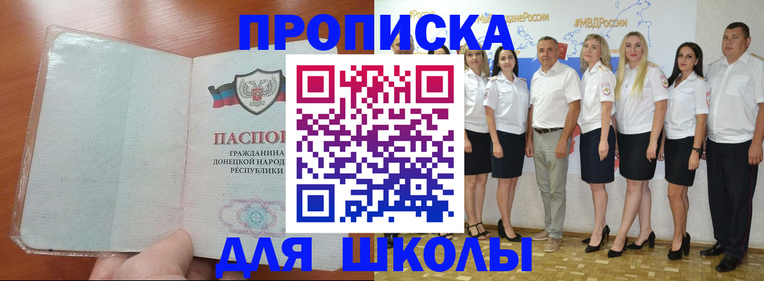 временная регистрация купить в Касли