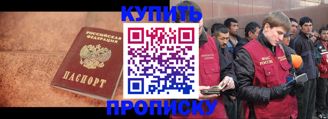 где прописаться в Касли